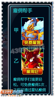 约瑟传说武煞怎么打