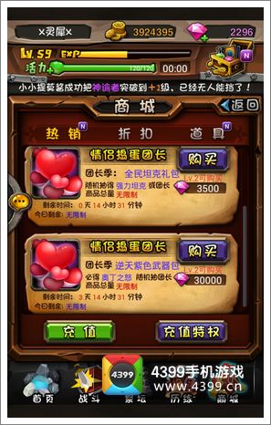 全民英雄紫装