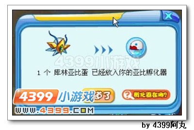 奥拉星艾斯库林在哪 怎么得