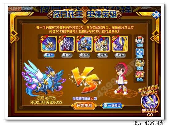 奥奇传说夜月龙王怎么得 在哪