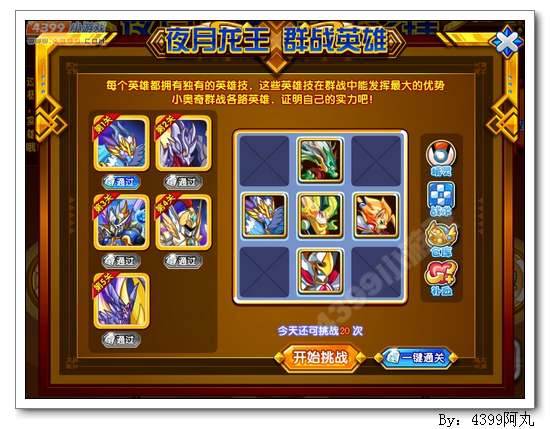 奥奇传说夜月龙王怎么得 在哪