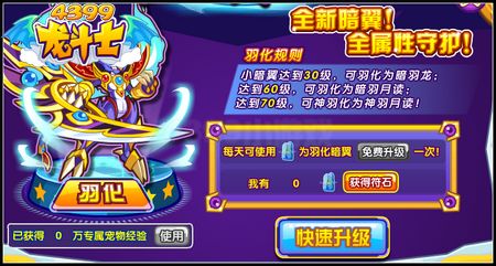 龙斗士暗羽龙怎么得 在哪得