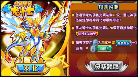 龙斗士神羽天照守护什么 好不好