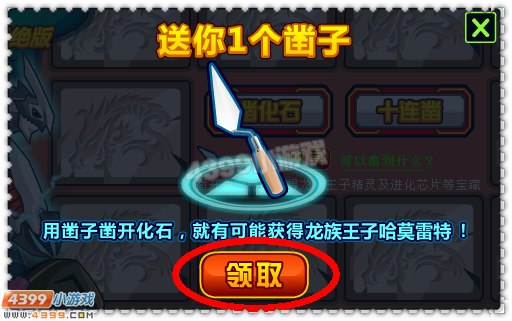约瑟传说龙族王子降临