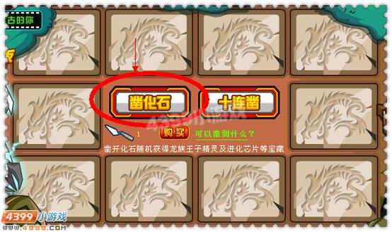 约瑟传说龙族王子降临