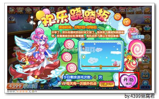 卡布西游飞翼公主在哪 怎么得