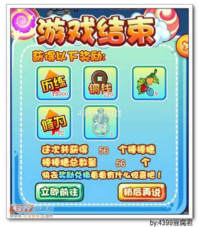 卡布西游飞翼公主在哪 怎么得