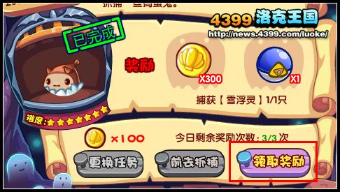 洛克王国捣蛋鬼讨伐