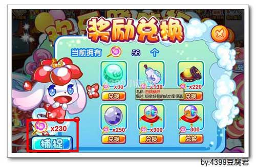 卡布西游飞翼公主在哪 怎么得