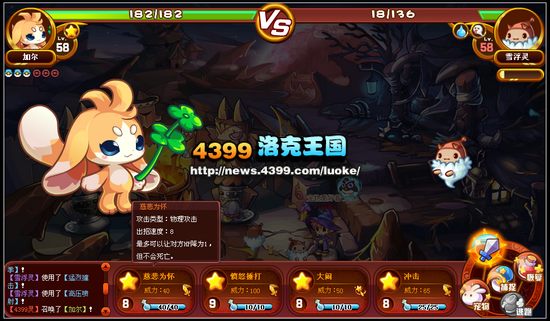 洛克王国捣蛋鬼讨伐