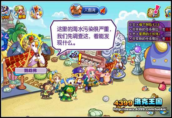 洛克王国神秘碎片