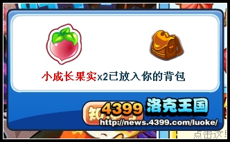 洛克王国神秘碎片