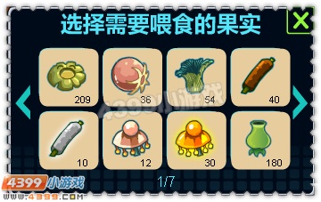 约瑟传说花仙