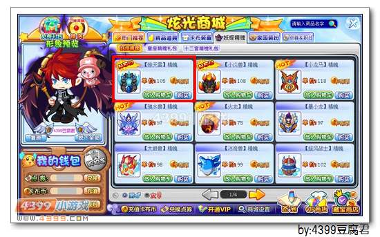 卡布西游惊雷护卫在哪 怎么得