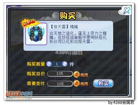 卡布西游惊雷护卫在哪 怎么得