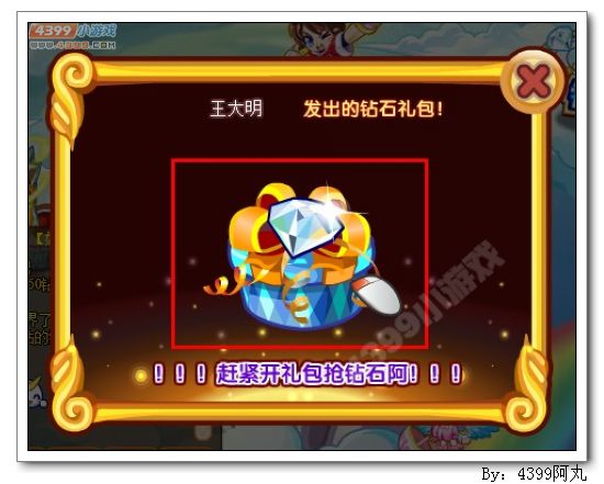 奥奇传说疯狂派钻石 得钻石