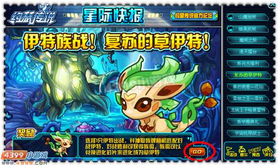 约瑟传说草伊特