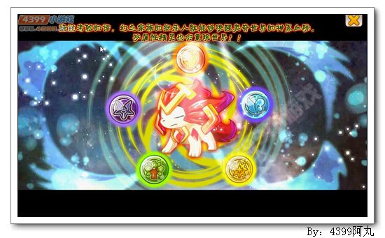 奥奇传说小幻身世大揭密 千载难逢等你得