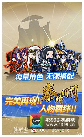 秦时明月手游内测