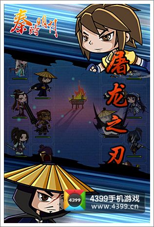 秦时明月手游内测