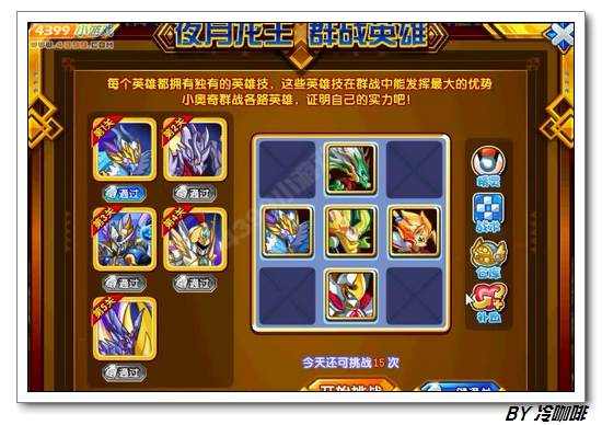奥奇传说夜月龙王打法