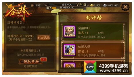 金箍棒OL