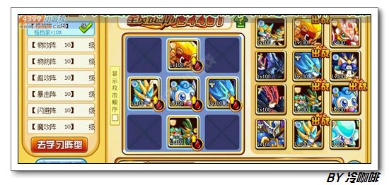 奥奇传说夜月龙王怎么打 打法