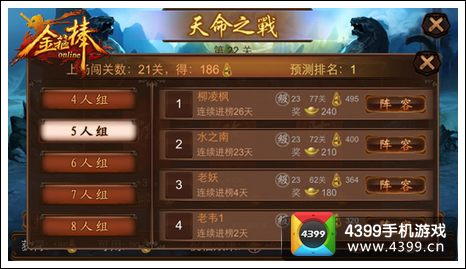 金箍棒OL