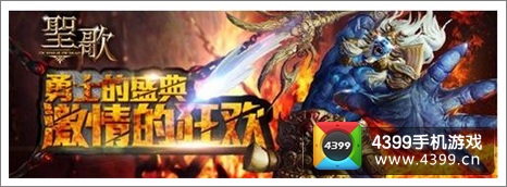 圣歌