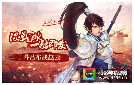 三国名将2.0版本