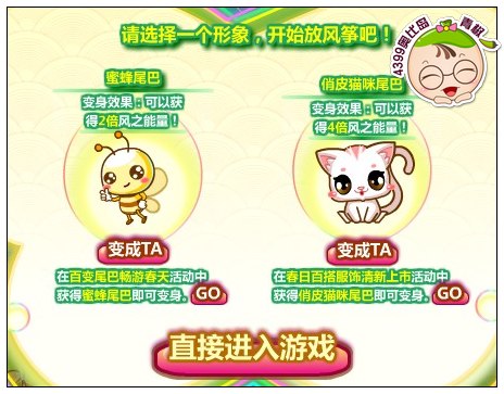 奥比岛蜜蜂尾巴怎么得