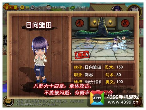 温柔的陷阱 日向雏田