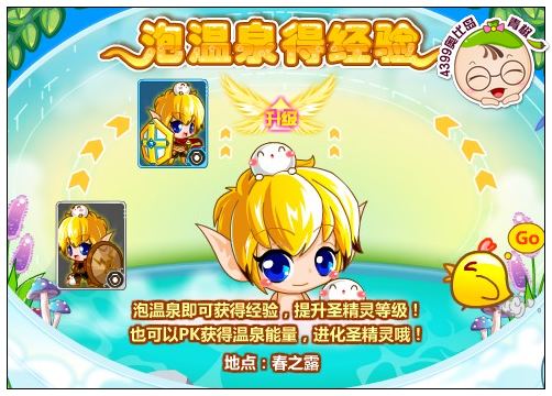 奥比岛泡温泉得经验