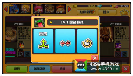 你好英雄合成英雄