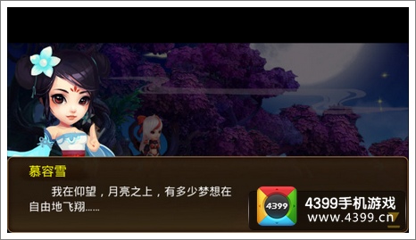 囧西游