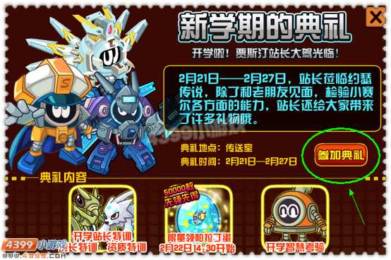 约瑟传说新兵大福利