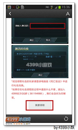 下载热门手游下载客户端 领取生死狙击勇士礼包