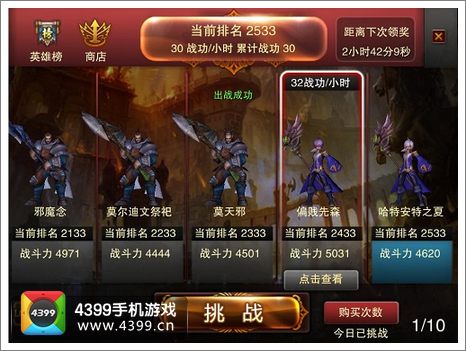 《神鬼幻想》竞技场战斗技巧