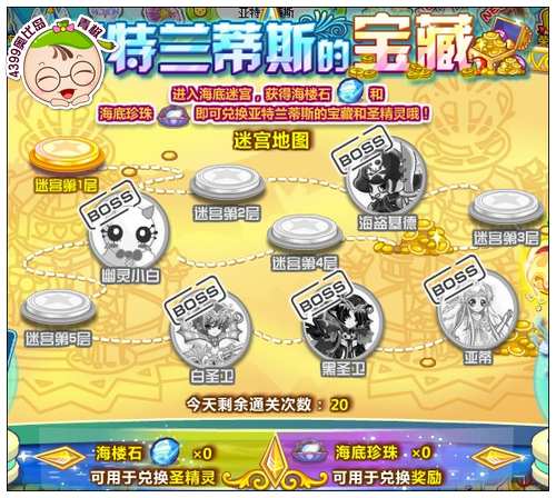 奥比岛海楼石怎么得
