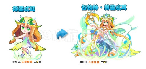 奥雅之光得墨忒耳