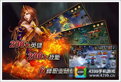 神魔联盟特色曝光