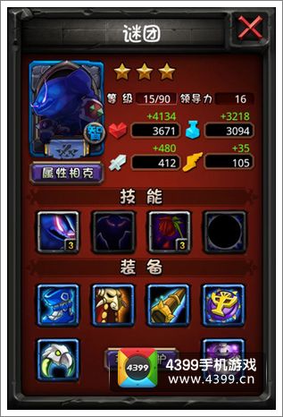 全民英雄阵容搭配