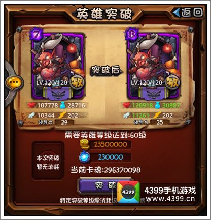 全民英雄阵容搭配