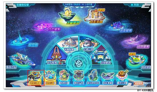 奥拉星光翼扭蛋机在哪 怎么去