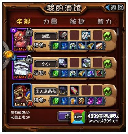 全民英雄装备推荐