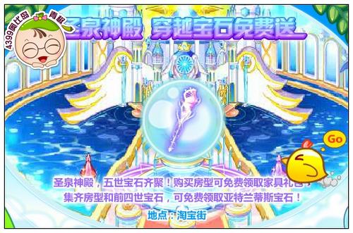奥比岛穿越宝石免费领