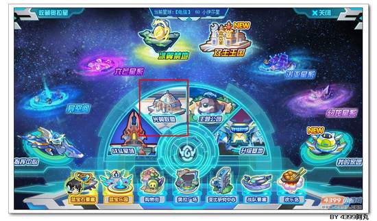 奥拉星乔布斯宝库在哪 怎么去
