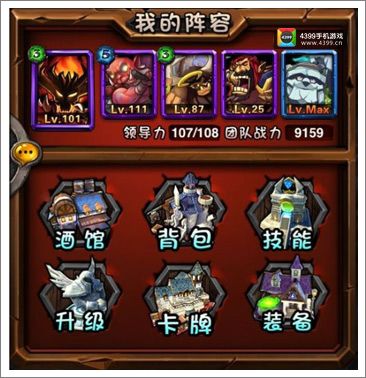 全民英雄阵容推荐