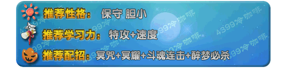 奥拉星狂战暗影兽技能表练级学习力推荐