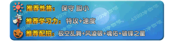 奥拉星圣羽凌风 凌风技能表练级学习力推荐